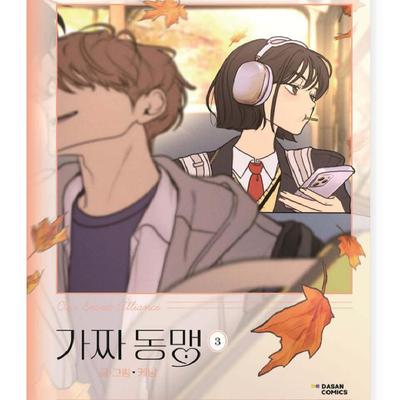 Skjønnlitteratur – Tegneserier og manga