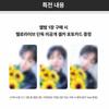 [Pre-order]  [Lucky draw] Lee Chang-sub(BTOB) - 2nd Mini Album [Farewell, Star] EVER ver. (+Online Benefit)