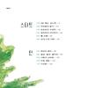 Lane 5 Korean Children's Book