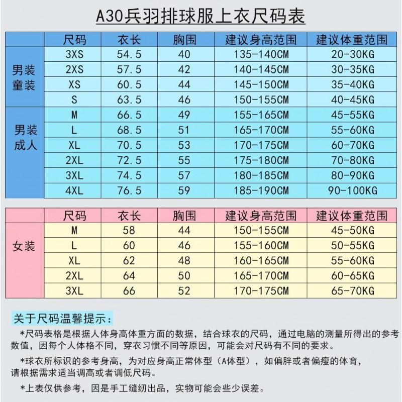 Breathable Ice Silk Sport Training Set Kids Adults Table Tennis Badminton Volleyball Court Wear With Custom