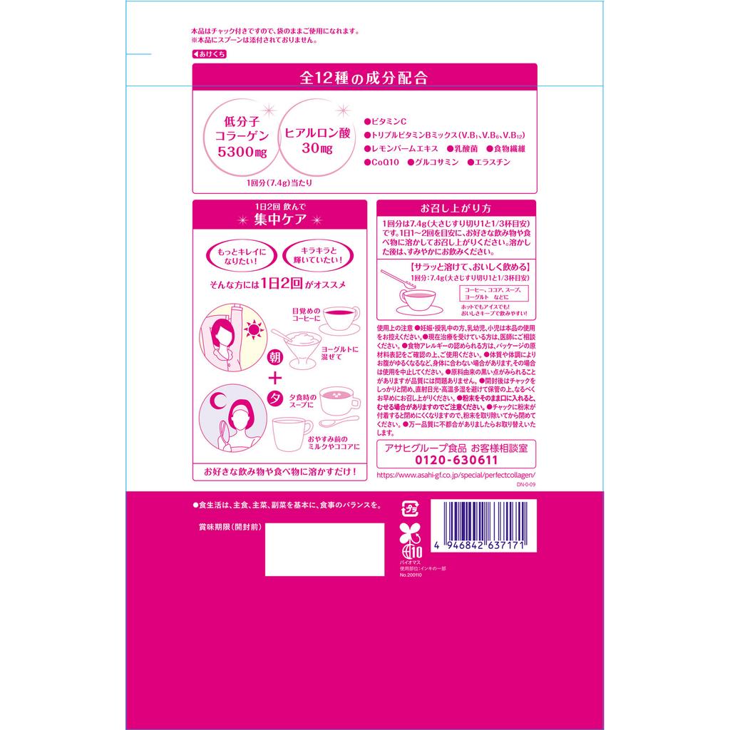 Asahi Perfect Asta Collagen Powder 447g Beautiful skin Collagen