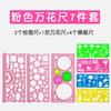 7-Piece Geometric Drawing Ruler Kit for, Drafting and DIY Projects,