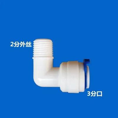 1/4" 3/8" BSP To 6.35mm 9.52mm Tube Water Purifier Accessories Aquarium Quick Fitting RO Water Plastic Pipe Coupling Connector