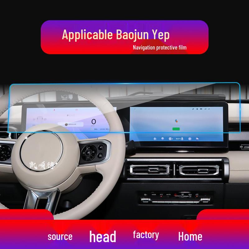Baojun 360/730 Navigation Screen Protective Tempered Film for Yueye