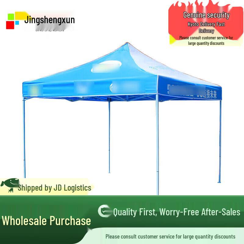 JingShengXun 5G Event Folding Tent