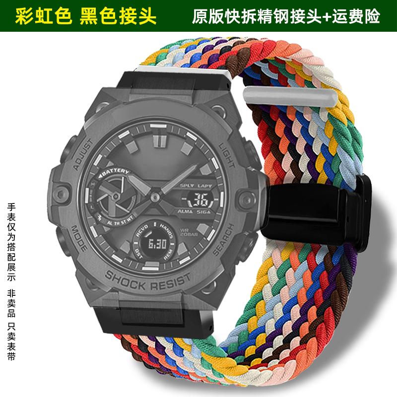 For Casio G-SHOCK series fourth generation5657 GST-B400 modified nylon woven canvas watch strap accessories magnetic watch chain