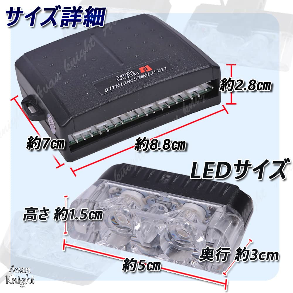 [Avan Knight] Strobe Flash Light Car LED Kit with Switch KRB224 (White)