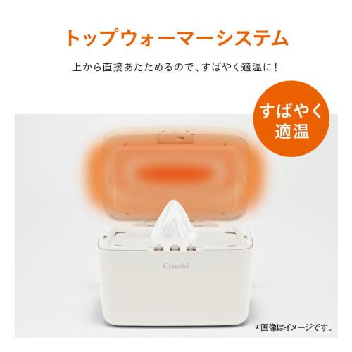 combi baby wipe warmer quick warmer handy cashmere beige magnetic power stand type