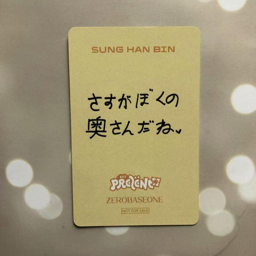 [USED] ZB1 Rock-Paper-Scissors Loser Version Limited Edition Hanbin Trading Card