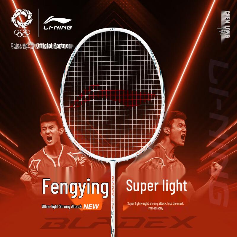 Li-Ning Fengying EX 4U Badminton Racket