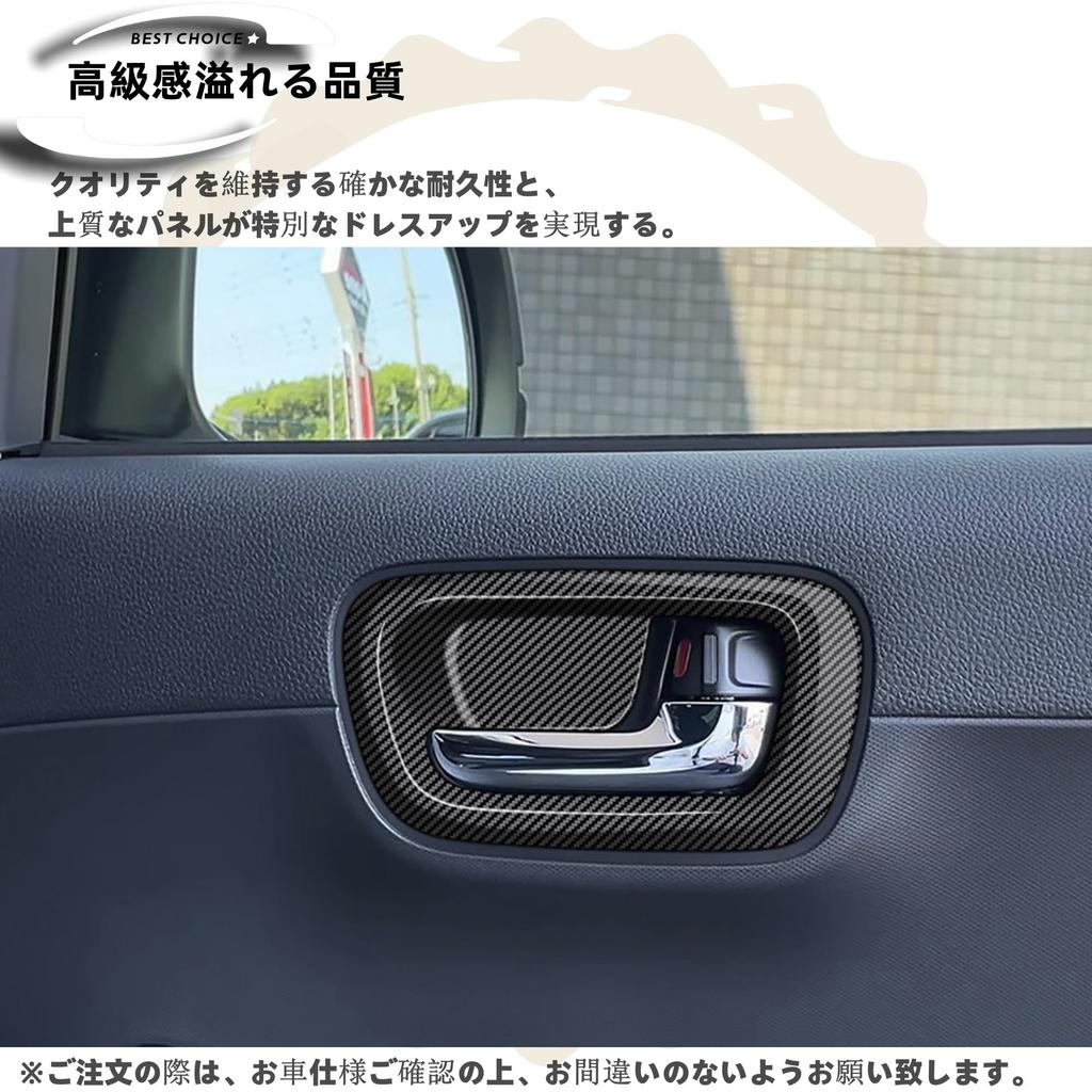 DodoxDIY Compatible n-one Accessory Parts, Door Handle Panel Cover, Door Protector, jg3, JG4 Parts, Carbon Style