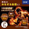 DHC Tongkat Ali Extract 20 Capsules (20-Day Supply) – Stamina, Vitality, Zinc Supplement s2261