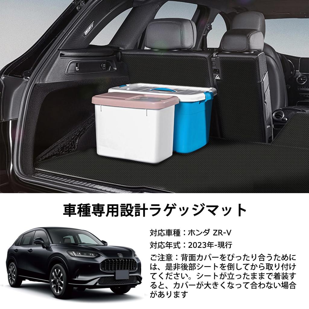 YORKNEIC Honda New Luggage Mat Compatible with RZ Series ZRV Trunk Mat Back Cover Car Model Specific Trunk Mat Rear Back Cover Synthetic Leather