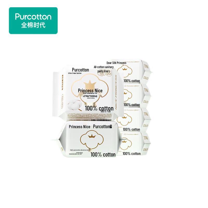PurCotton Nice Princess All-Cotton Daily Panty Liners