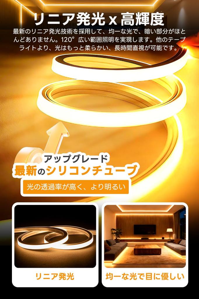 SPAHER LED Strip Light, High Brightness, Stepless Dimming, Color Temperature Adjustment, Waterproof, Linear Lighting, Silicone Tube, Bendable and