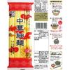 Itsuki Foods Chinese Noodle Series Tasting Set Thin Chinese Noodles 250g Chinese 5 of Total 10 [Set Product] (Dried Noodles) - (280g / Noodles, Each,