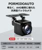 [Official] PORMIDO AUTO AHD1080P-25fps Back camera: 720P switchable 2 million