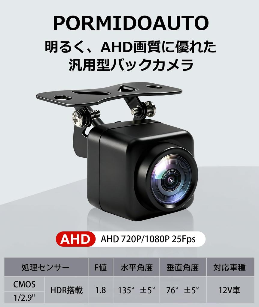 [Official] PORMIDO AUTO AHD1080P-25fps Back camera: 720P switchable 2 million