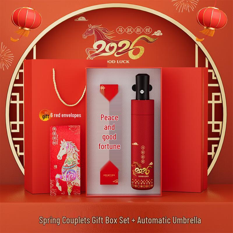 AIQI Easy Select A1 Chinese New Year Gift Set