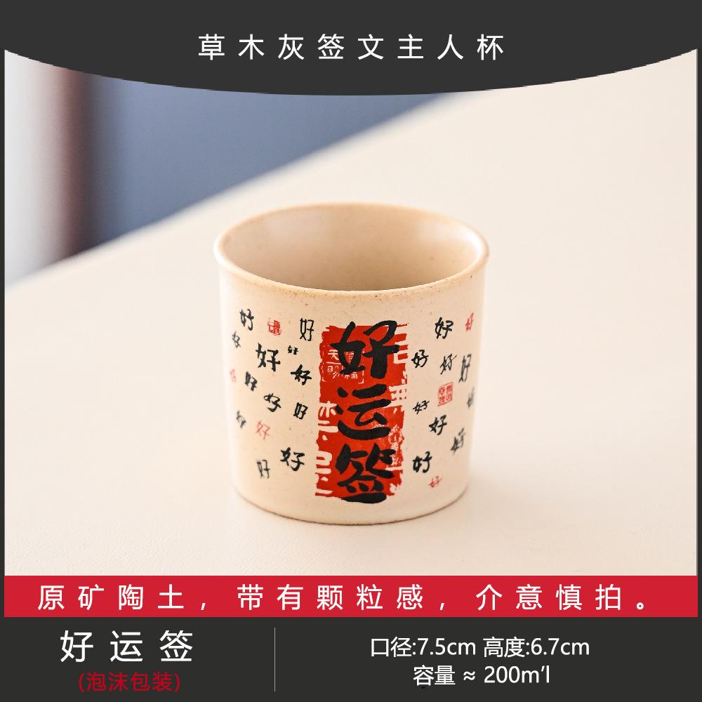 Master Cup Large Capacity Personalized Teacup Ru Kiln Plant Ash Handwritten Signature Peach Blossom Sign Good Luck Sign Coke Cup Teacup