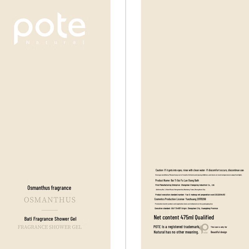 BoTi Osmanthus & Orchid Fragrance Shower Gel