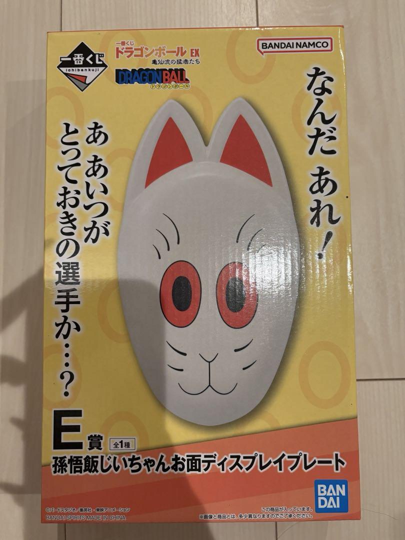 

[Б/У] Маска Драконий Жемчуг