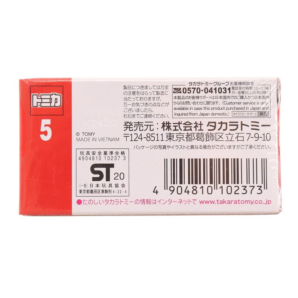 TAKARA TOMY Tomica No. 5 Toyota Dyna Tow Truck (Boxed) Miniature Car Toy for Ages 3 and Up