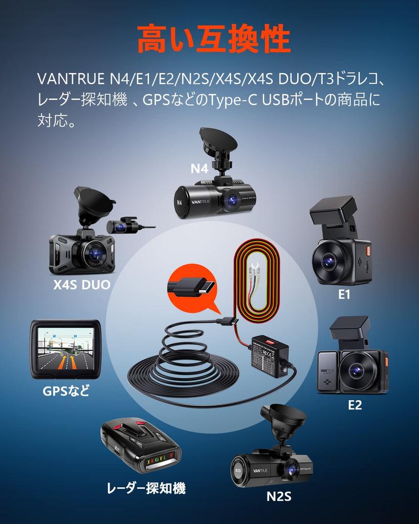 VANTRUE VP01 Direct Connection Power Cable for Dash Camera, Type-C Port, 3 Core Constant