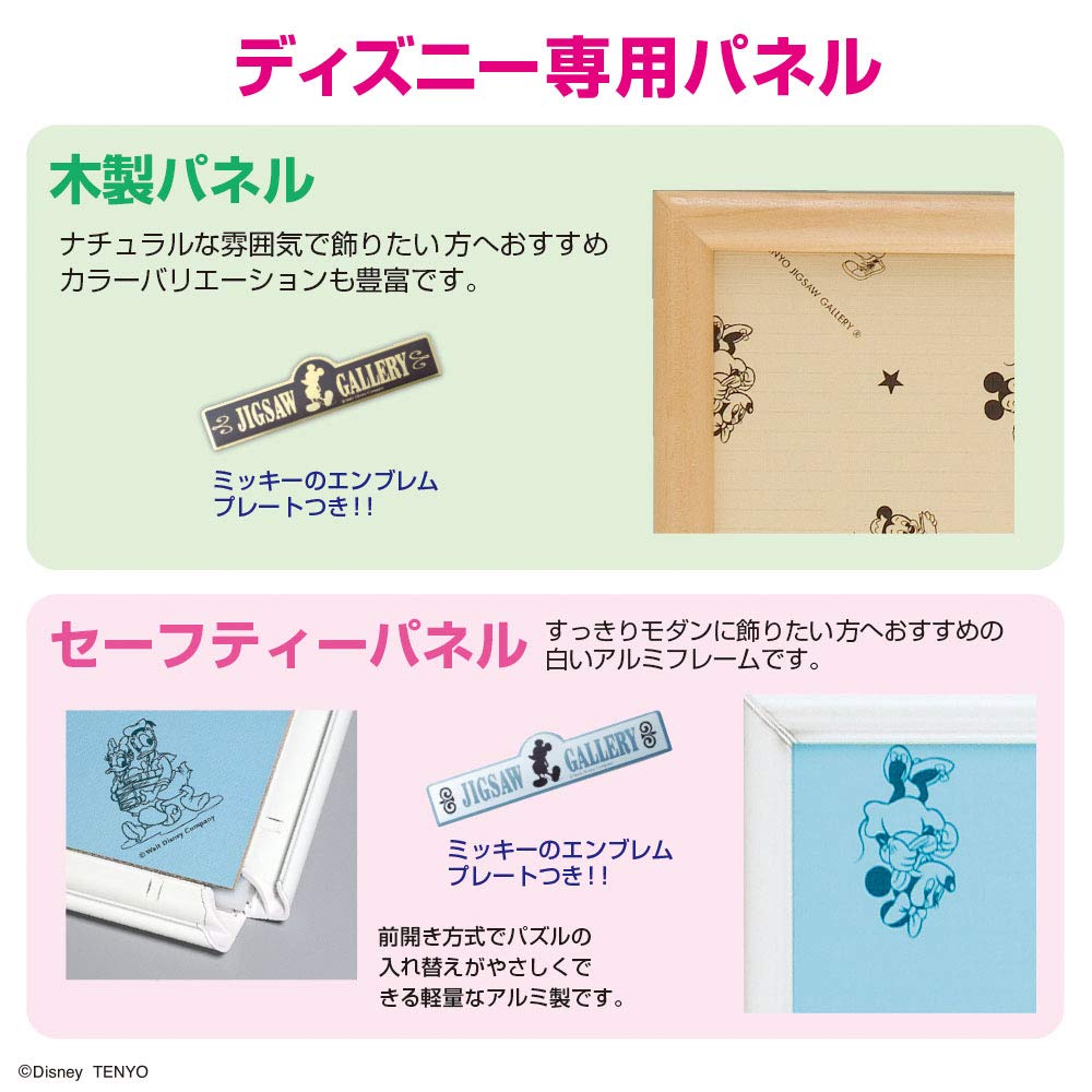 Tenyo in Jigsaw Puzzle Disney Pixar Lineup with and Service Card (Tenyo) [Made Japan] 500-Piece (35x49cm) D-500-664 Glue, Spatula,