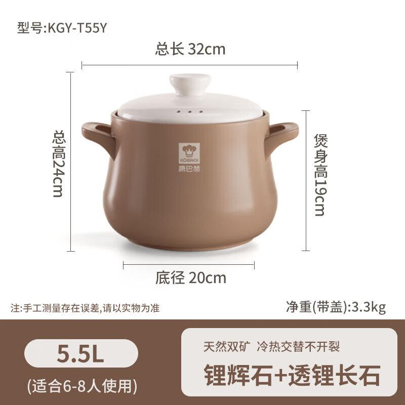 5.5L Household Ceramic Casserole Pot