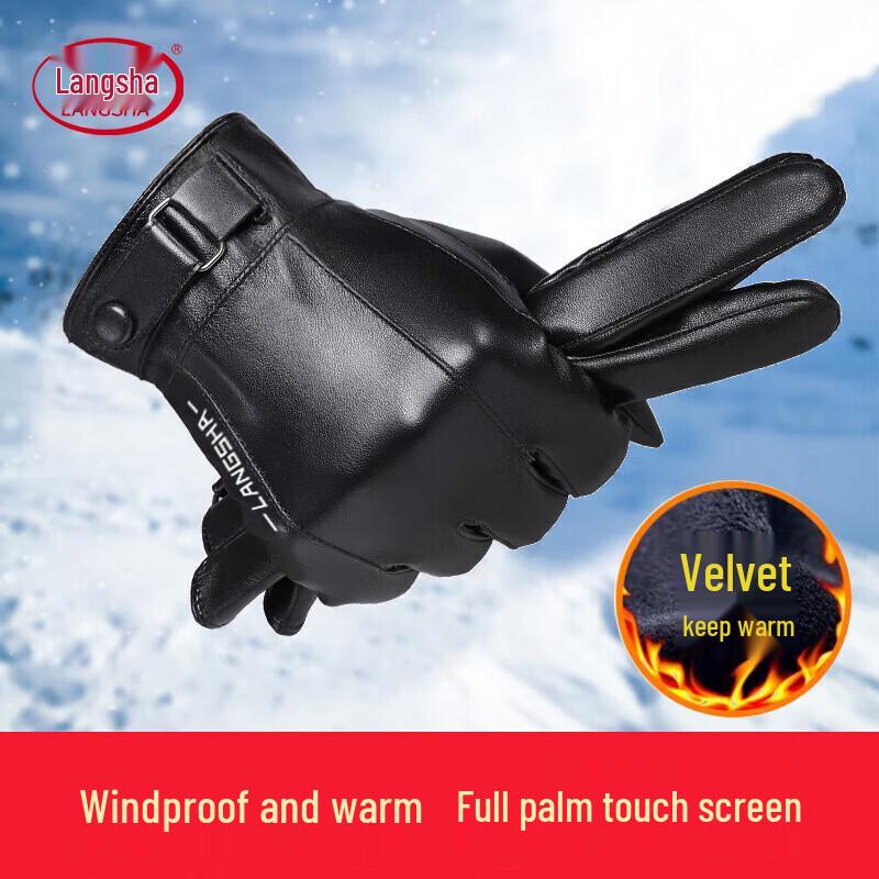 

Мужские зимние перчатки из ПУ кожи с сенсорным экраном