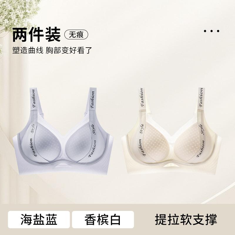 High elastic letter shoulder straps High school students pull anti-hanging women's big breasts show small supports gather anti-expansion fixed bra
