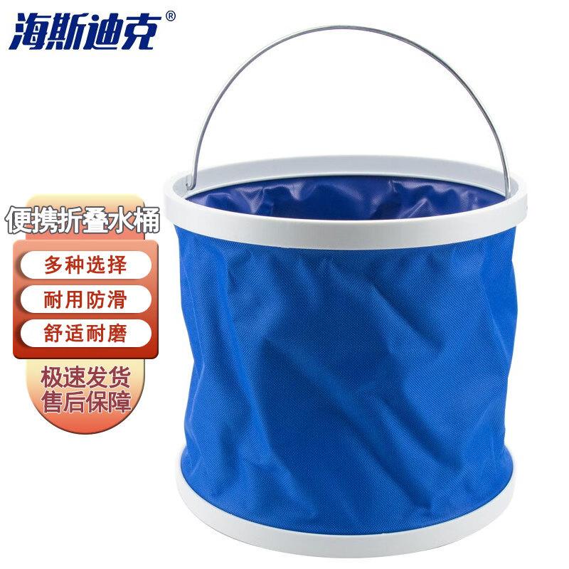 Portable Folding Car Wash Bucket 9L