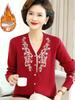 Stilvoller Winter-Samtcardigan mit V-Ausschnitt für Mütter – Modischer Pullover für Frauen mittleren und höheren Alters