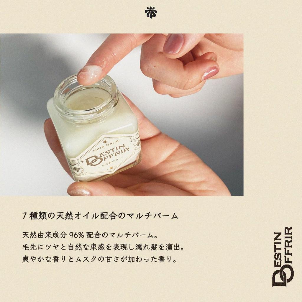 DestinOffrir Hair Balm, Soap Scent, 70g, for Wet Hair Styling, for Men and Women
