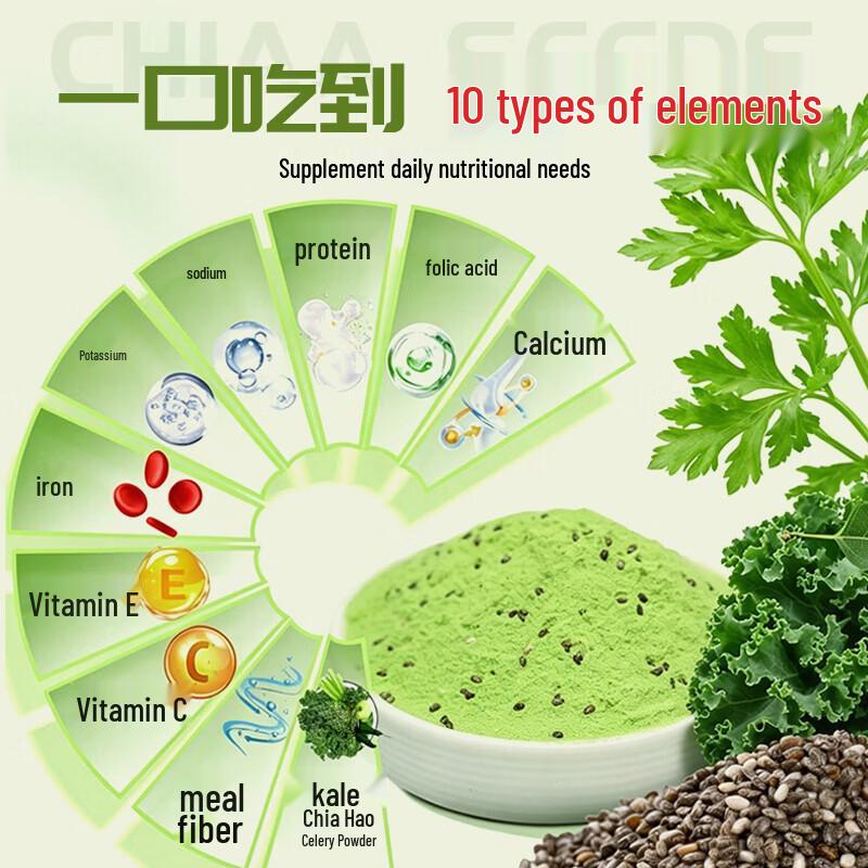 VYXEN Chia Seed & Kale Meal Replacement Powder