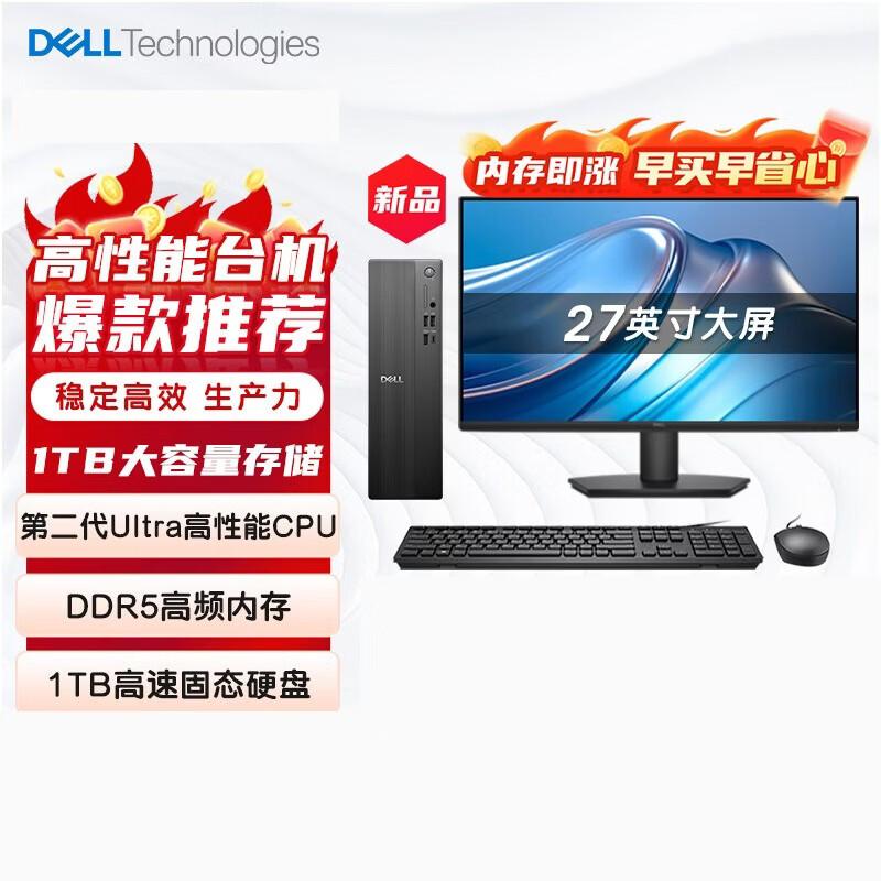 Dell Vostro High-Performance Ultra Desktop PC (CN version)