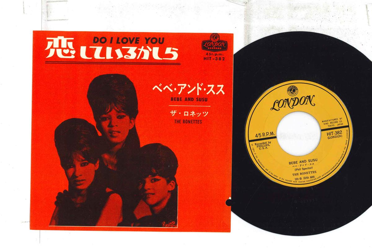 

7inch Record RONETTES - Do I Love You HIT382 London 1964 Japan Soul/Funk Used