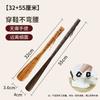 Beiyipin Solid Wood Long-Handle Shoehorn Set