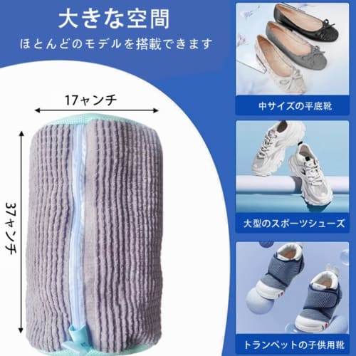 New Design Multifunctional Shoe Washing Net, Cylindrical, Velvet-Shaped, Polyester, Zippered, for Home Use, Gray (37*17*2cm)
