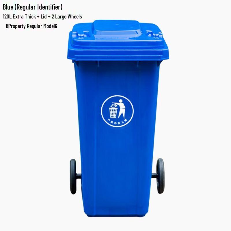 Классифицированный мусорный бак Lilang на 120 л с крышкой