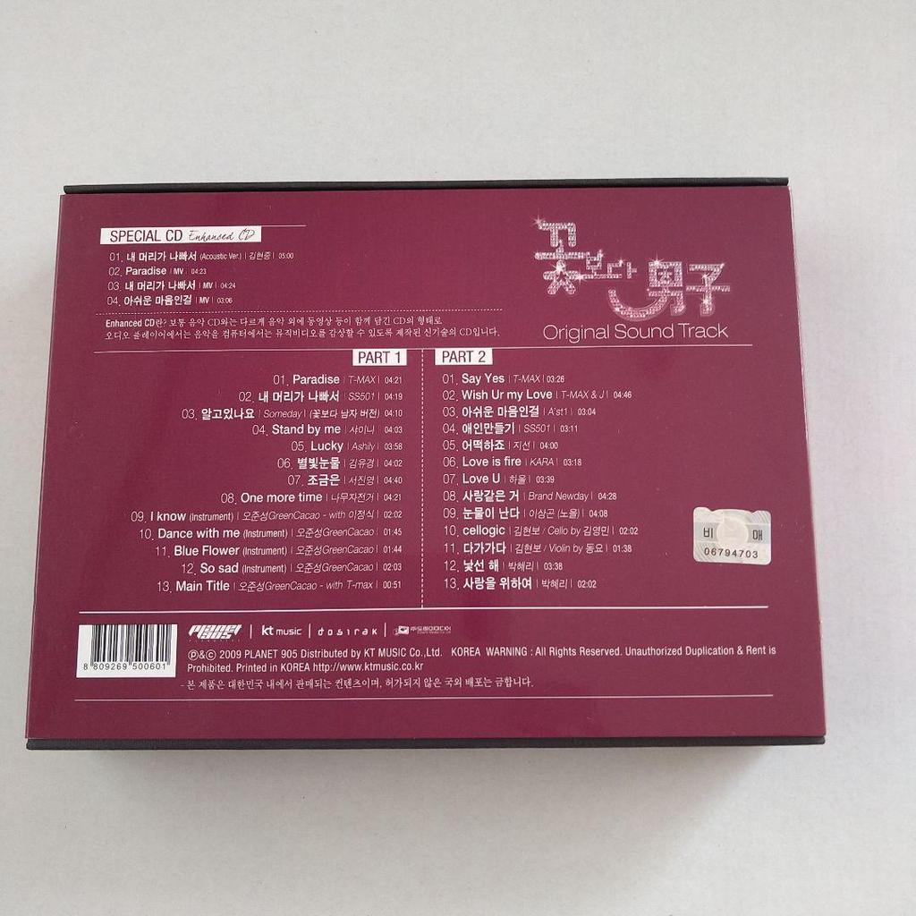 [USED] Boys Over Flowers Original Soundtrack