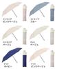 Ogawa Folding Manual Pink Grosgrain 57395 Women's Umbrella, Break-Resistant, Durable, Opening, 55cm, LINEDROPS, Beige, Tape, Polycarbonate,