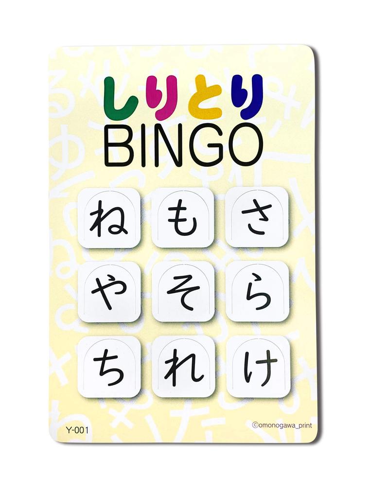 Omonogawa Shiritori Bingo Brain Elementary School Hiragana Montessori Toy for Ages and Entrance Exam First Early Vocabulary Montessori Education