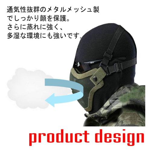 H&Co.select Airsoft Face Mask, Half Mesh Face Guard with Double Band, SGM-010 (Black)