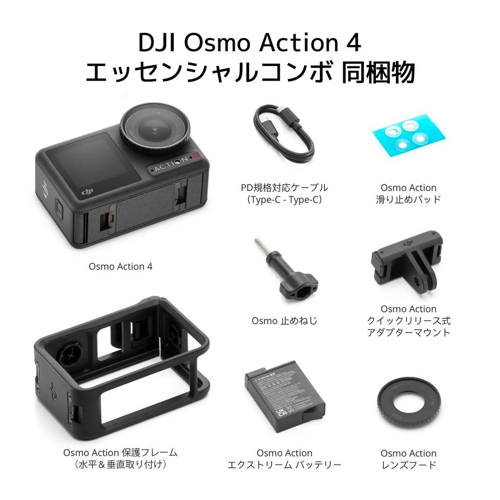 DJI Osmo Action 4 Essential Combo Action Waterproof Action Camera with Amazing M Color and 1770 mAh [Amazon Exclusive] Camera 4K/120fps 1/1.3-inch