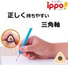 Triangle Pencil 2B (1 Piece) Safe Short Design for Early Learners - Blue