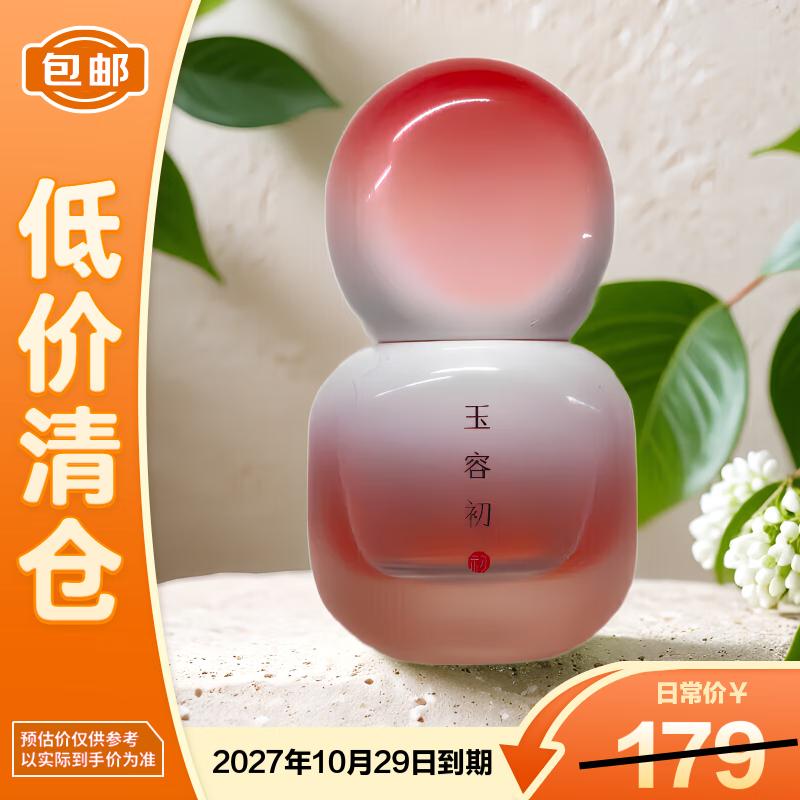 Yurongchu Saffron Revitalizing Essence Oil