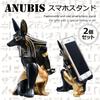 PIENSE Smartphone Stand Mobile Egyptian God Animal Interior Wine Holder Holder, Desktop, Charging, Phone, Anubis, Dog, Decoration, (2 Pieces)