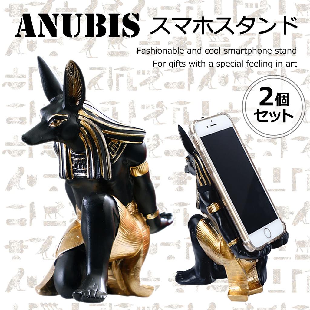 PIENSE Smartphone Stand Mobile Egyptian God Animal Interior Wine Holder Holder, Desktop, Charging, Phone, Anubis, Dog, Decoration, (2 Pieces)